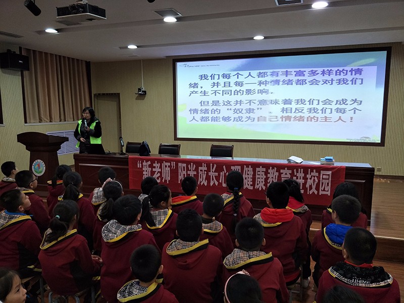”新老師“陽光成長心理健康教育進校園（針對學生講座）1